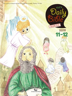 cover image of Kid's Daily Bible [Grade 4-6] 2019년 11-12월호